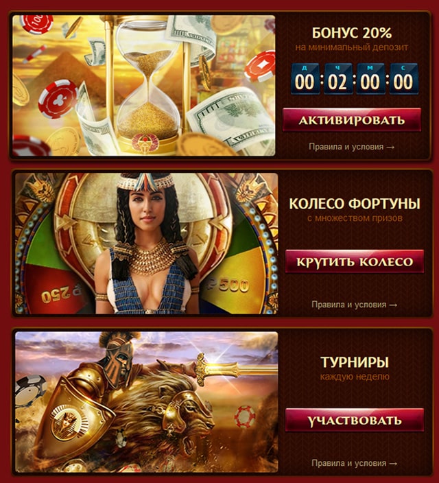 бонусы казино фараон